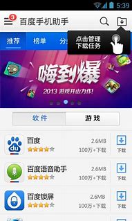 百度手机助手广告投放与广告投放