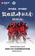 8848的广告词是什么？