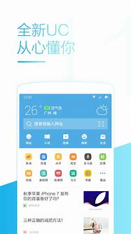 u手机uc搜索广告c手机浏览器搜索显示各种广告
