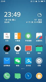 魅族系统广告怎么关闭