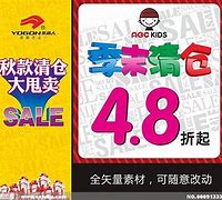 清仓大甩卖广告词整理