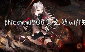 手机连wifi访问网页有广告与网页